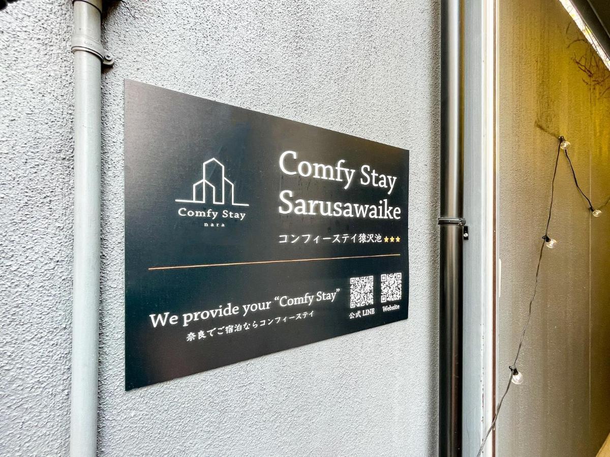 Comfy Stay Sarusawaike 奈良市 エクステリア 写真